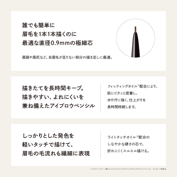 パリスブロウ/PARISBROW/新品/オリーブグレイ スリムブロウペンシル／02 オリーブグレー