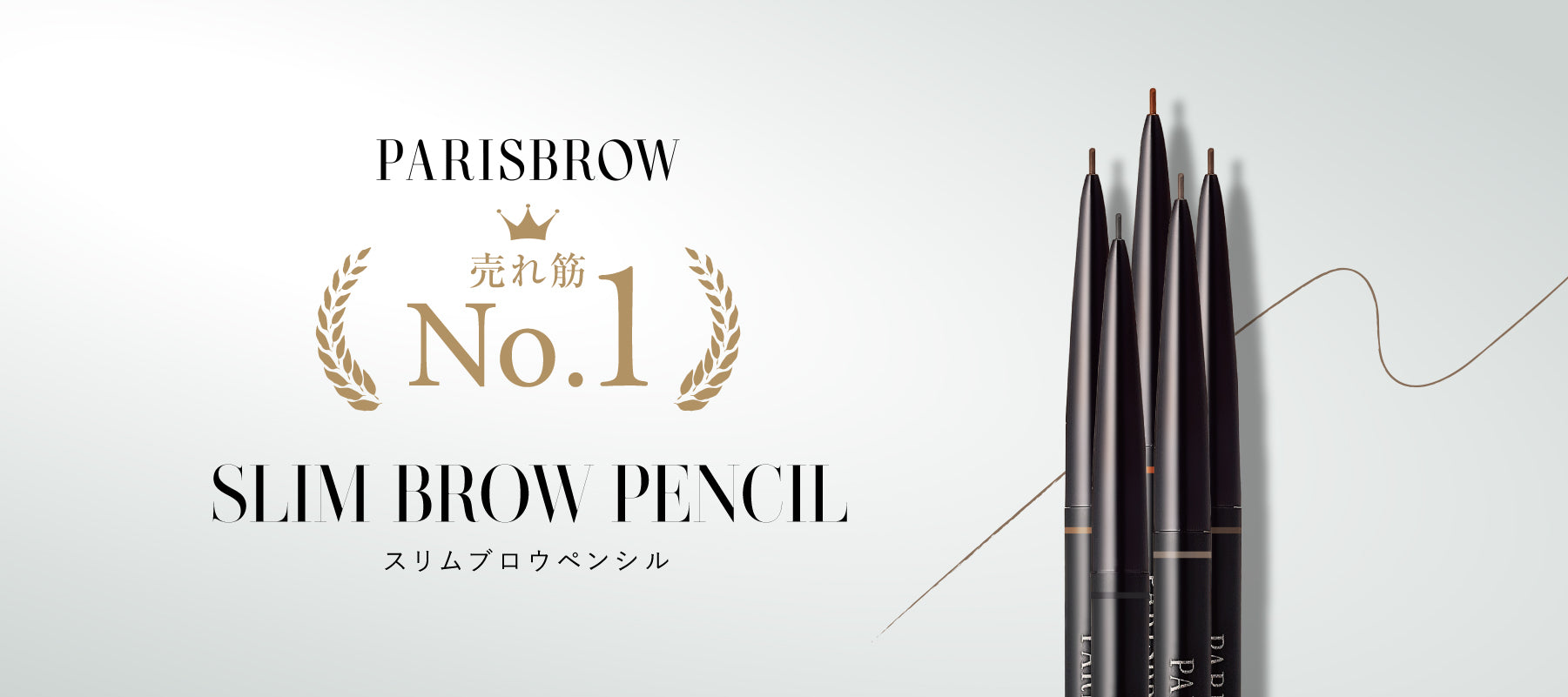 PARISBROW 6個セット NEW】PARISBROWミニブラシ3本セット