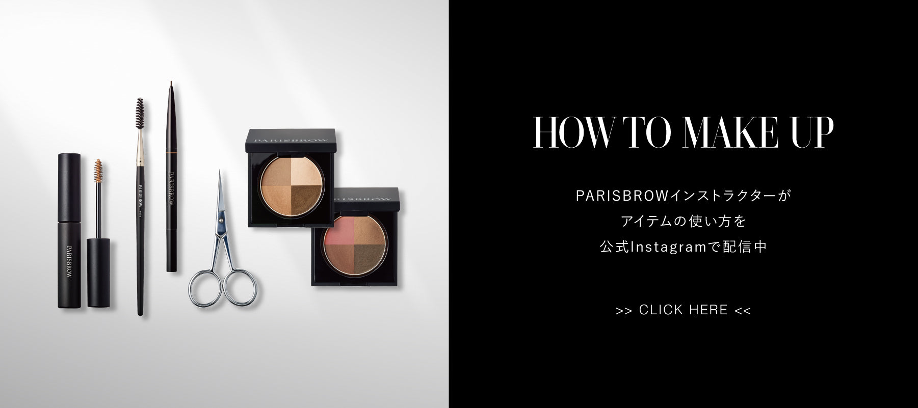 【ポーチ付】 パリブロウ PARISBROW アイ&ブロウパレット ミニブラシ パーフェクトアイ＆ブロウパレット〈イエローブラウン〉