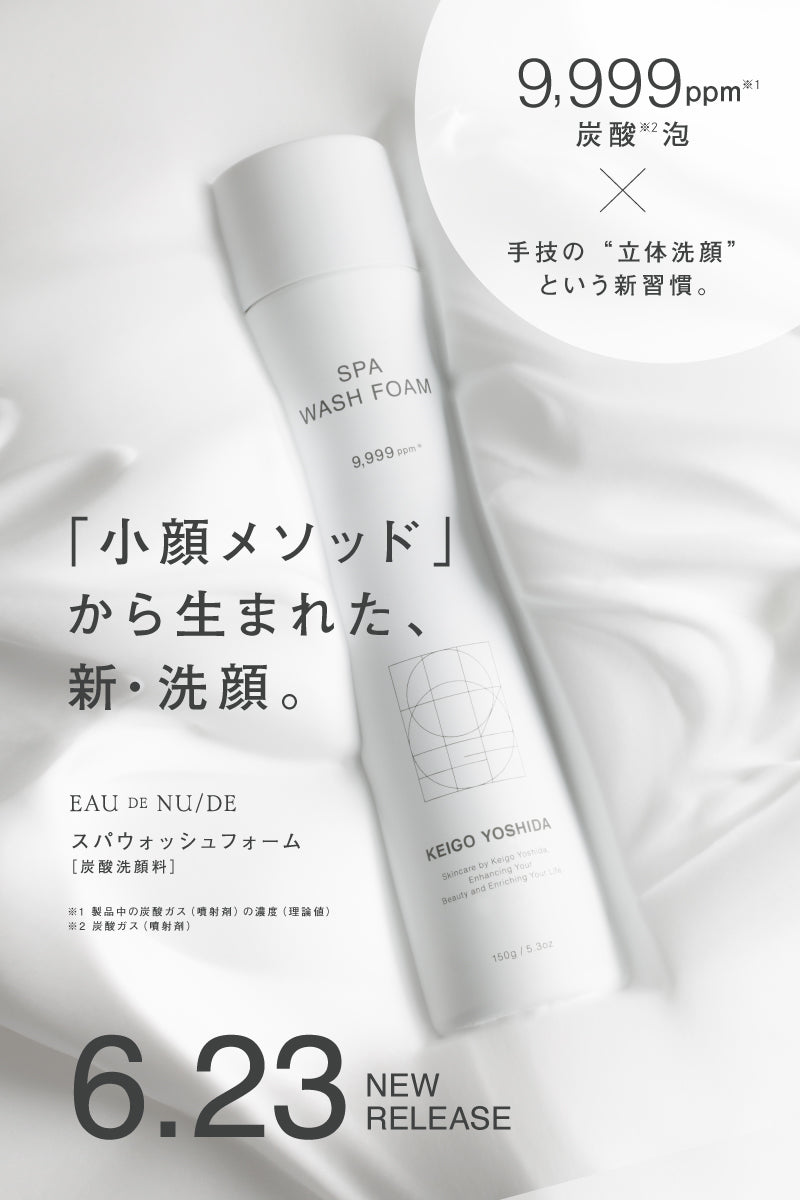 SKIN CARE スキンケア