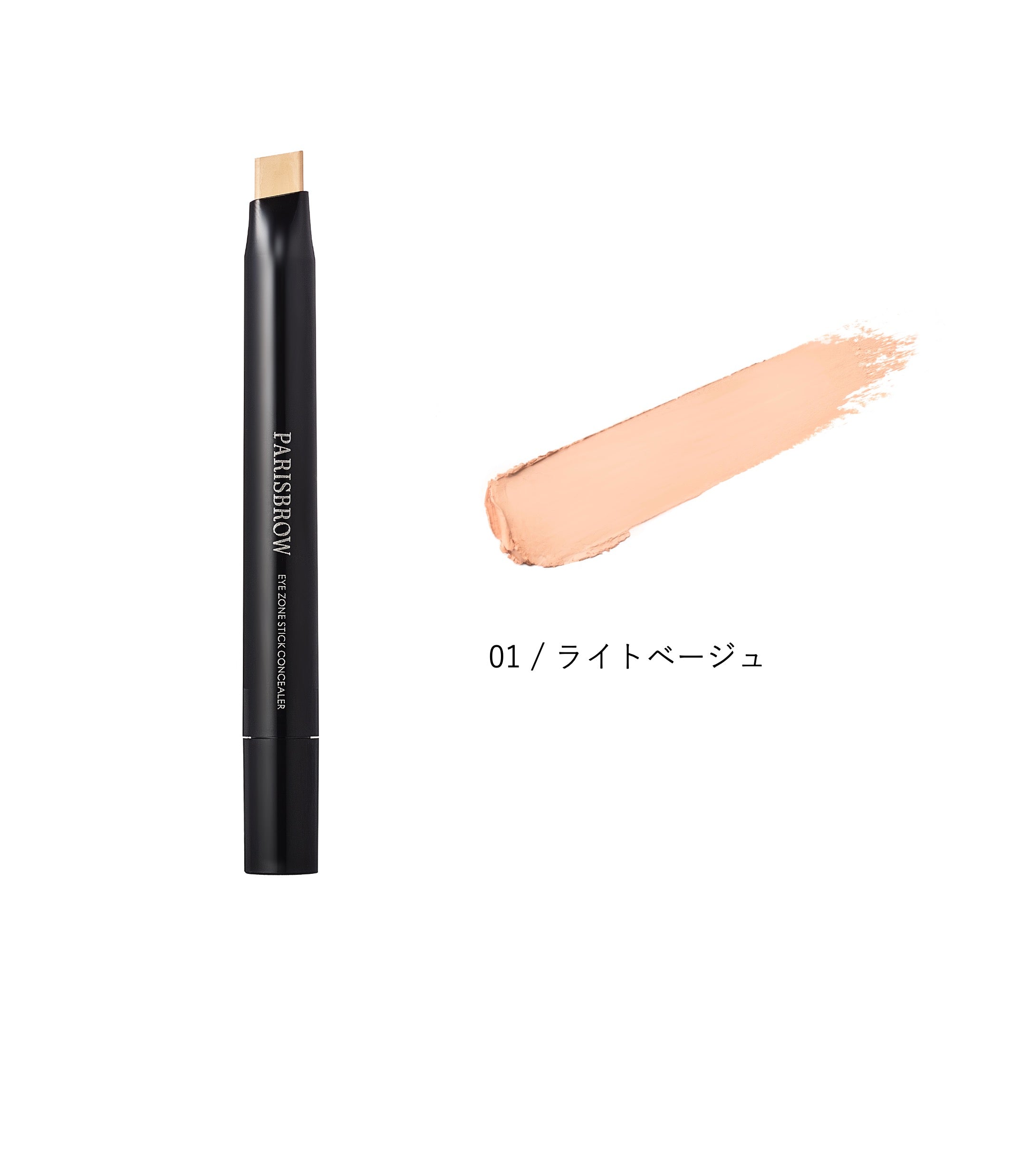 アイゾーンスティックコンシーラー 01 ライトベージュ