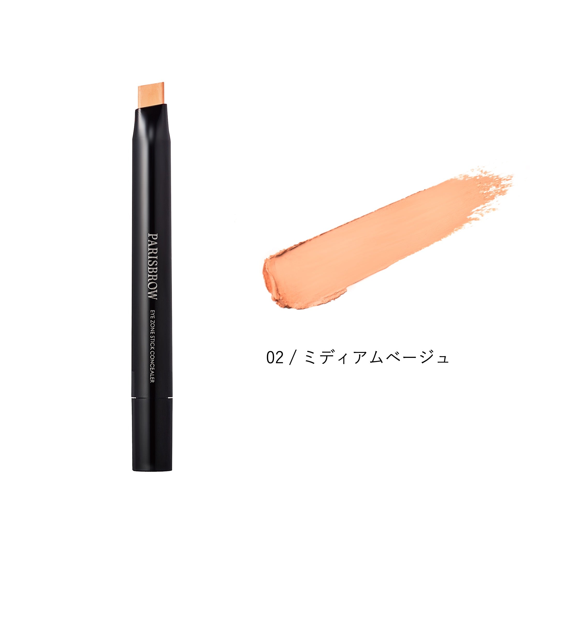 アイゾーンスティックコンシーラー02 ミディアムベージュ