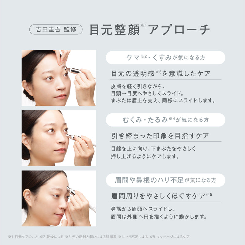 3D MOVE EYE SERUM アイセラム 3Dムーブアイセラム