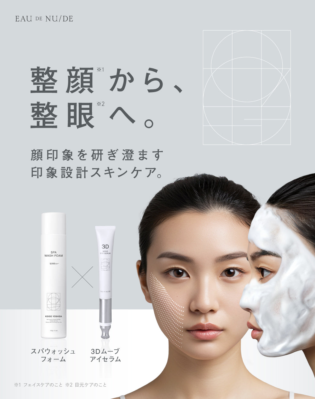 SKIN CARE スキンケア