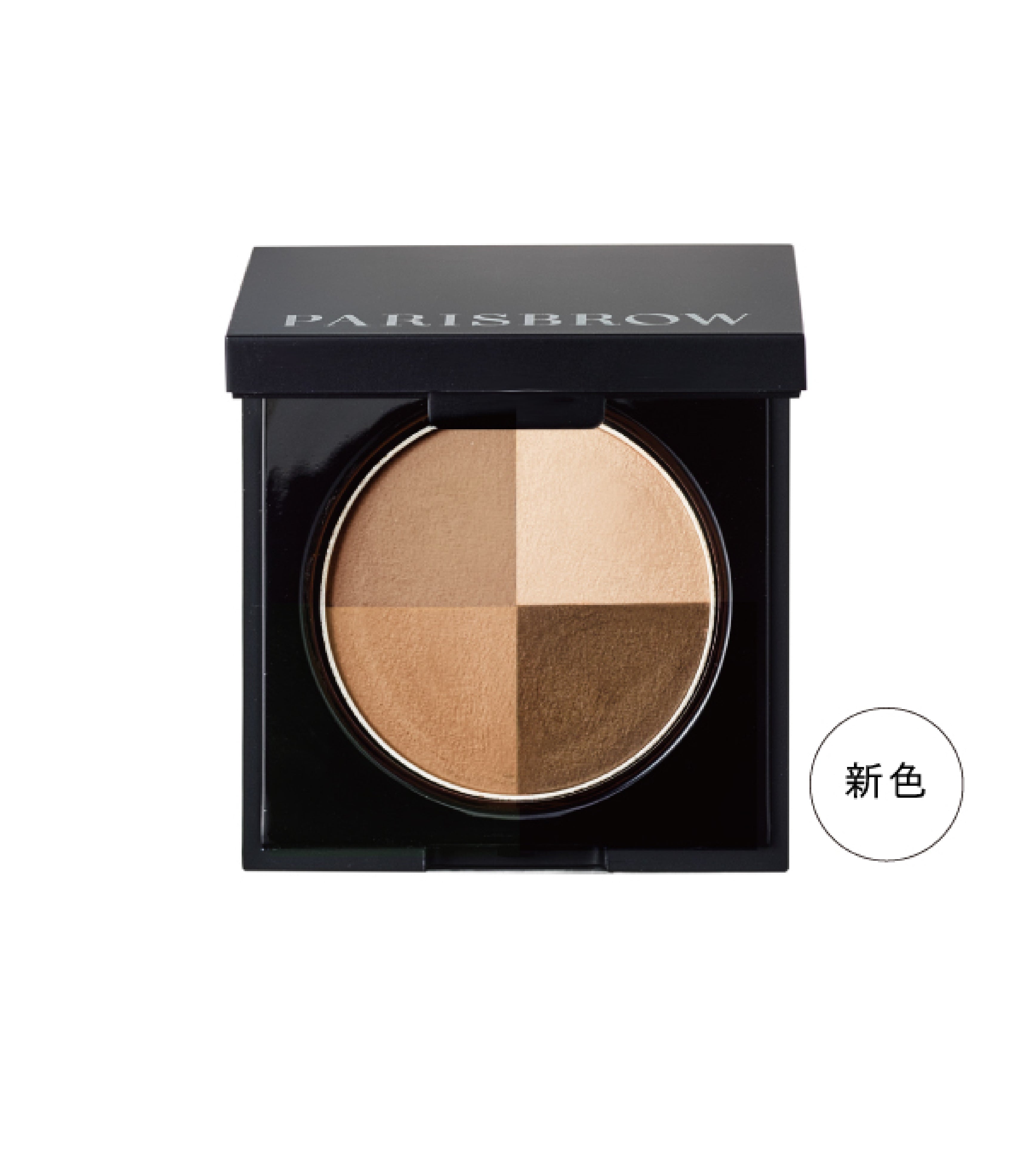 NEW】PARISBROWコントゥアリングデザインボックス