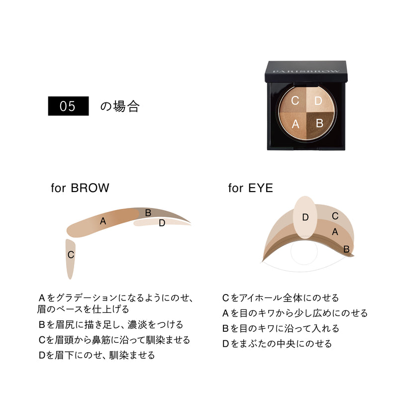 Perfect Eye & Brow Palette 02 / Nuance Brown (Natural)