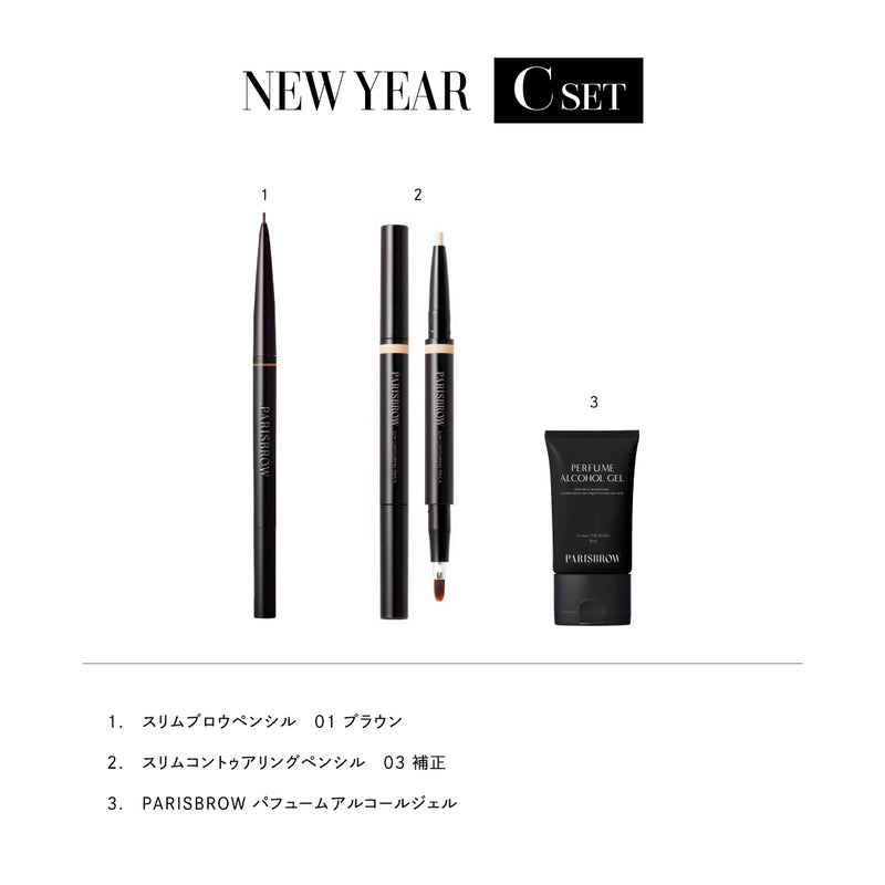 【5,500円相当！】PARISBROW ニューイヤーセットC　　 　