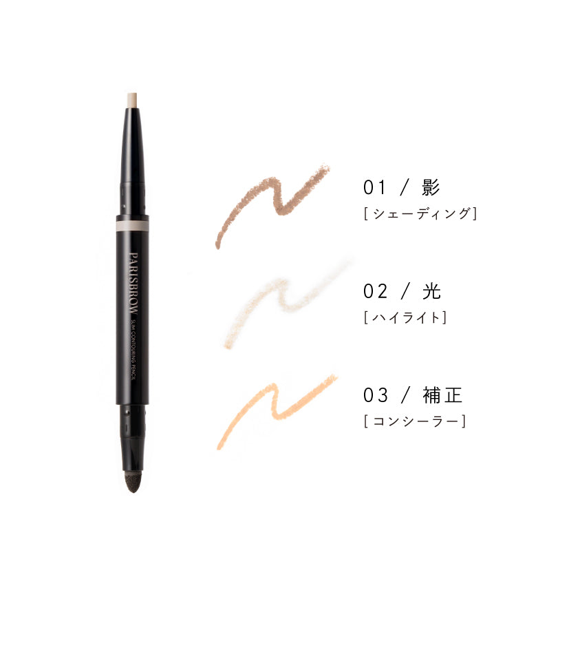 NEW】PARISBROWコントゥアリングデザインボックス