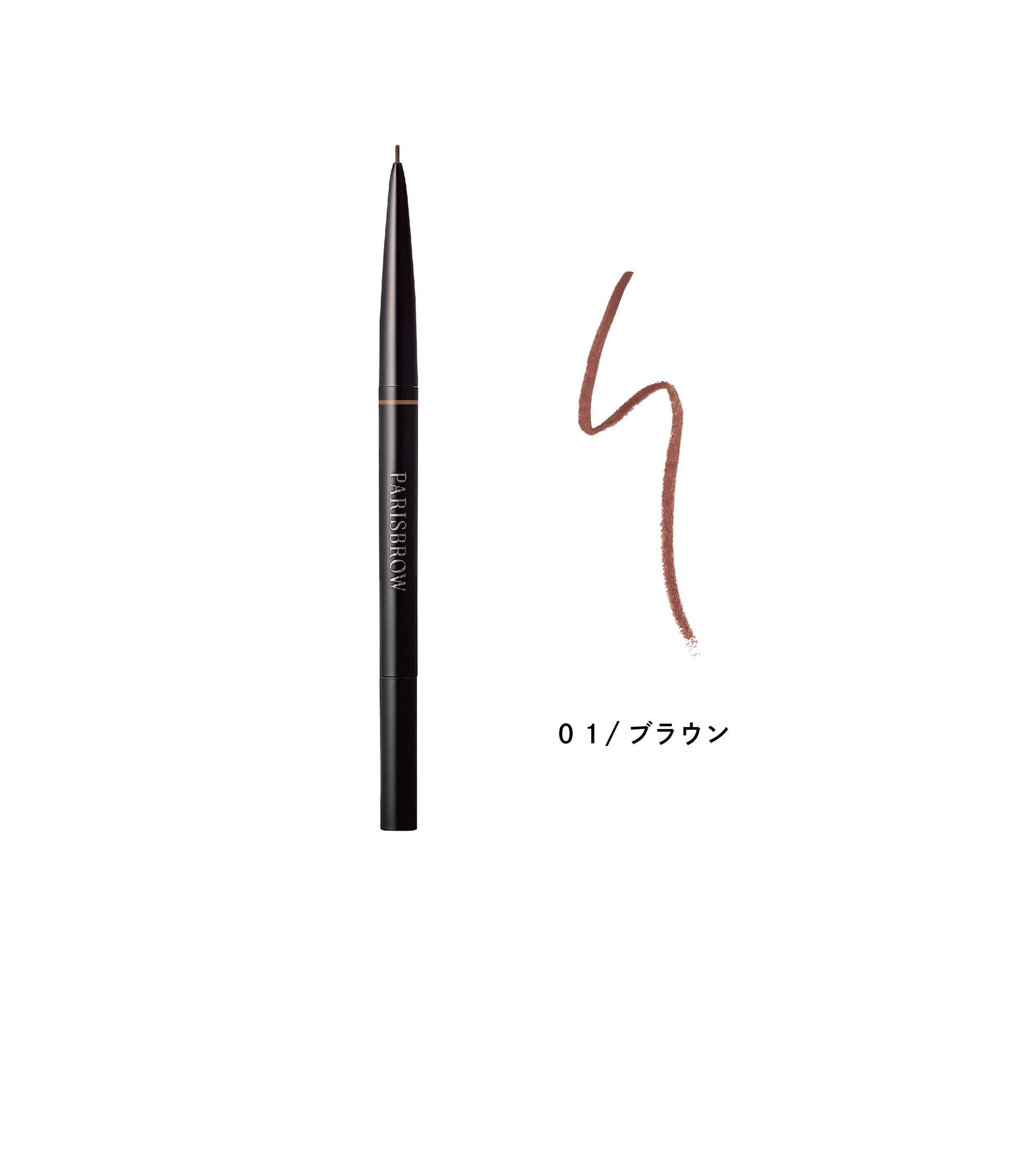 スリムブロウペンシル 01 ブラウン　