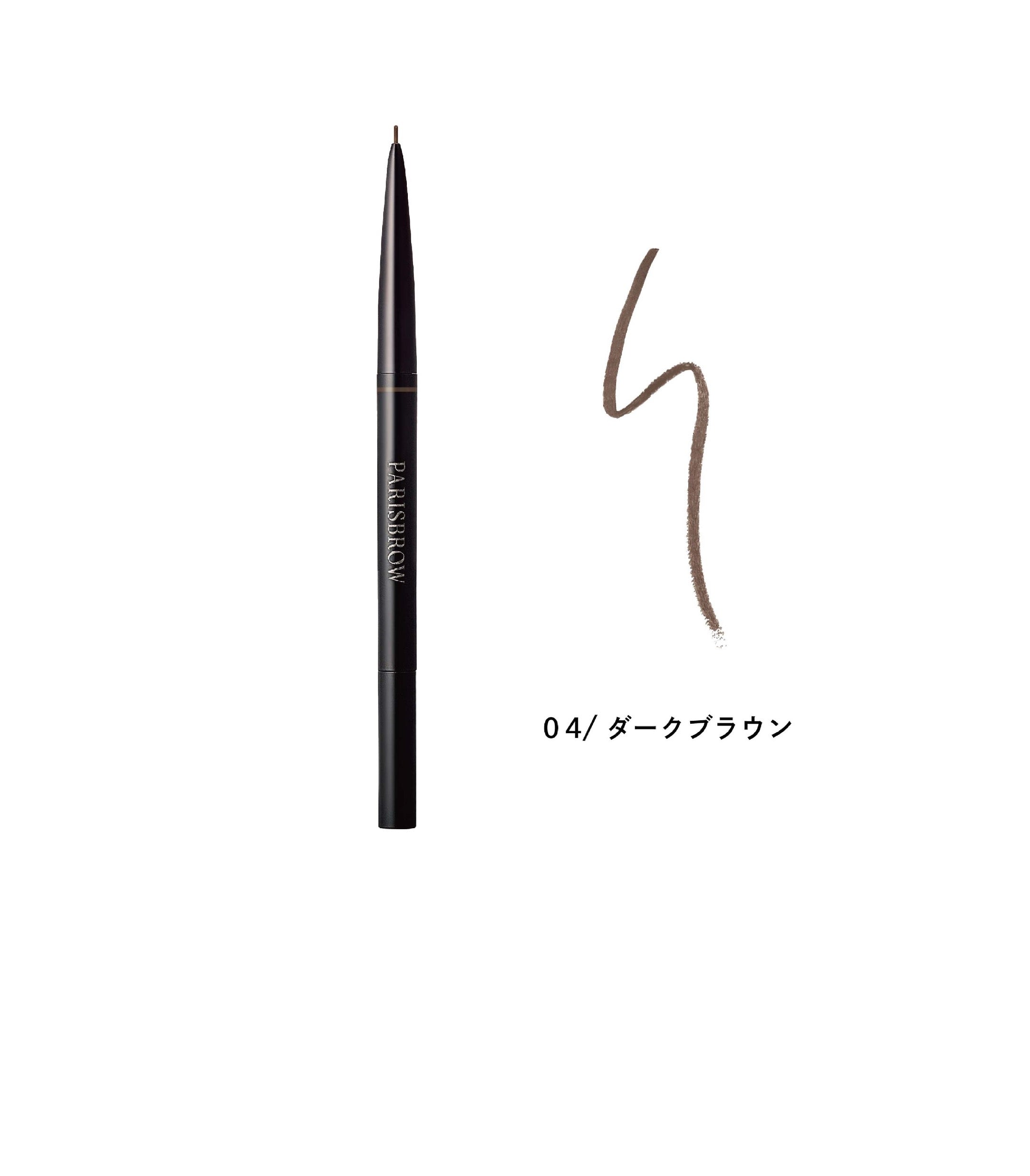 スリムブロウペンシル 04 ダークブラウン