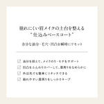 【NEW】リタッチベースパウダー　