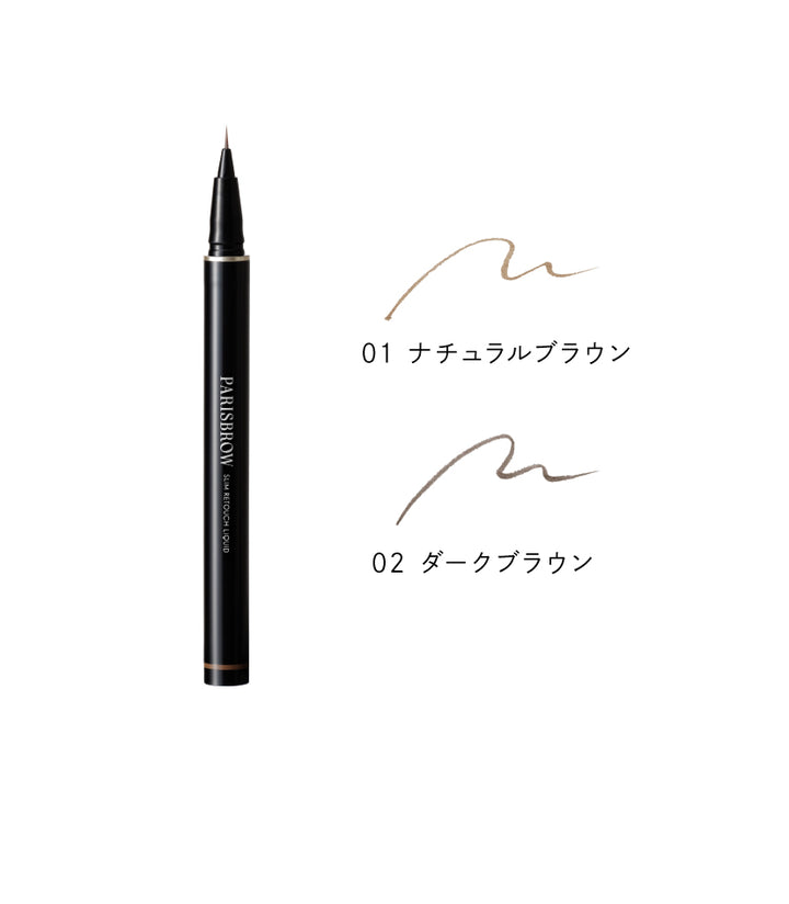 (最終価格)【parisbrow】ブロウツイーサ 正規代理店 PARISBROW パリブロウ スリムブロウペンシル アイブロウ 落ちない 極細 アイメイク 眉毛 パリジェンヌラッシュ ブラウン  ダークブラウン オリーブブラウン ブラック テラコッタ 日本製 | ヘアケア化粧品の専門店 tiravento