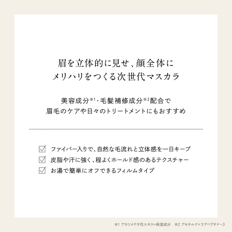 【NEW】スタイリングブロウジェル