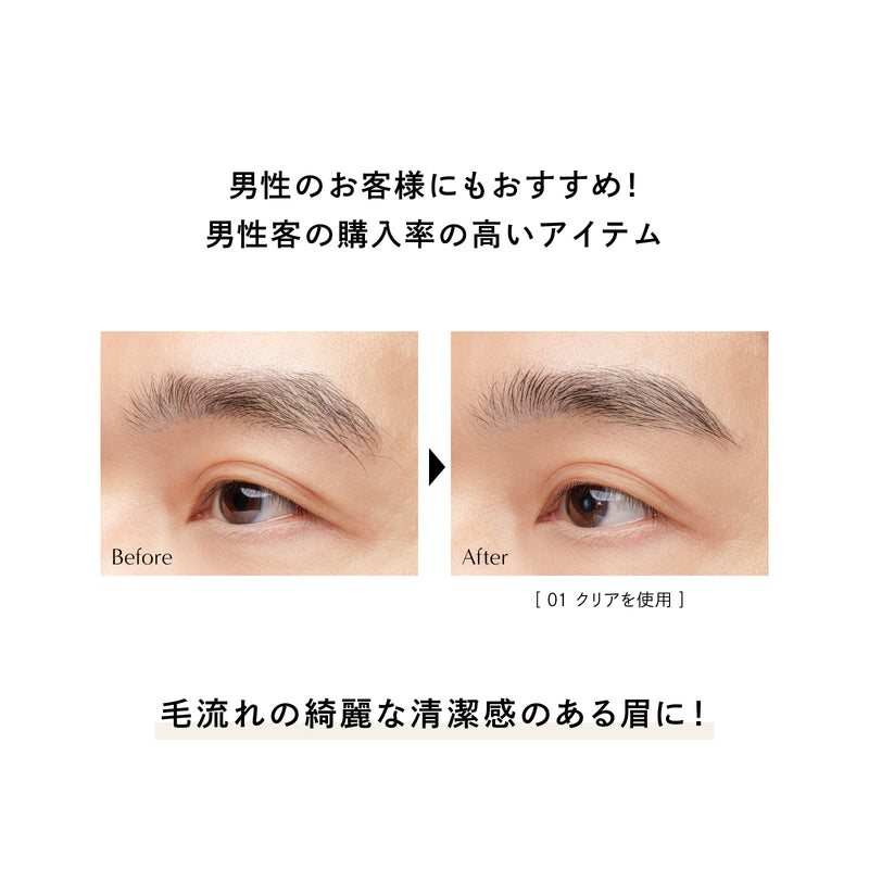 【NEW】スタイリングブロウジェル