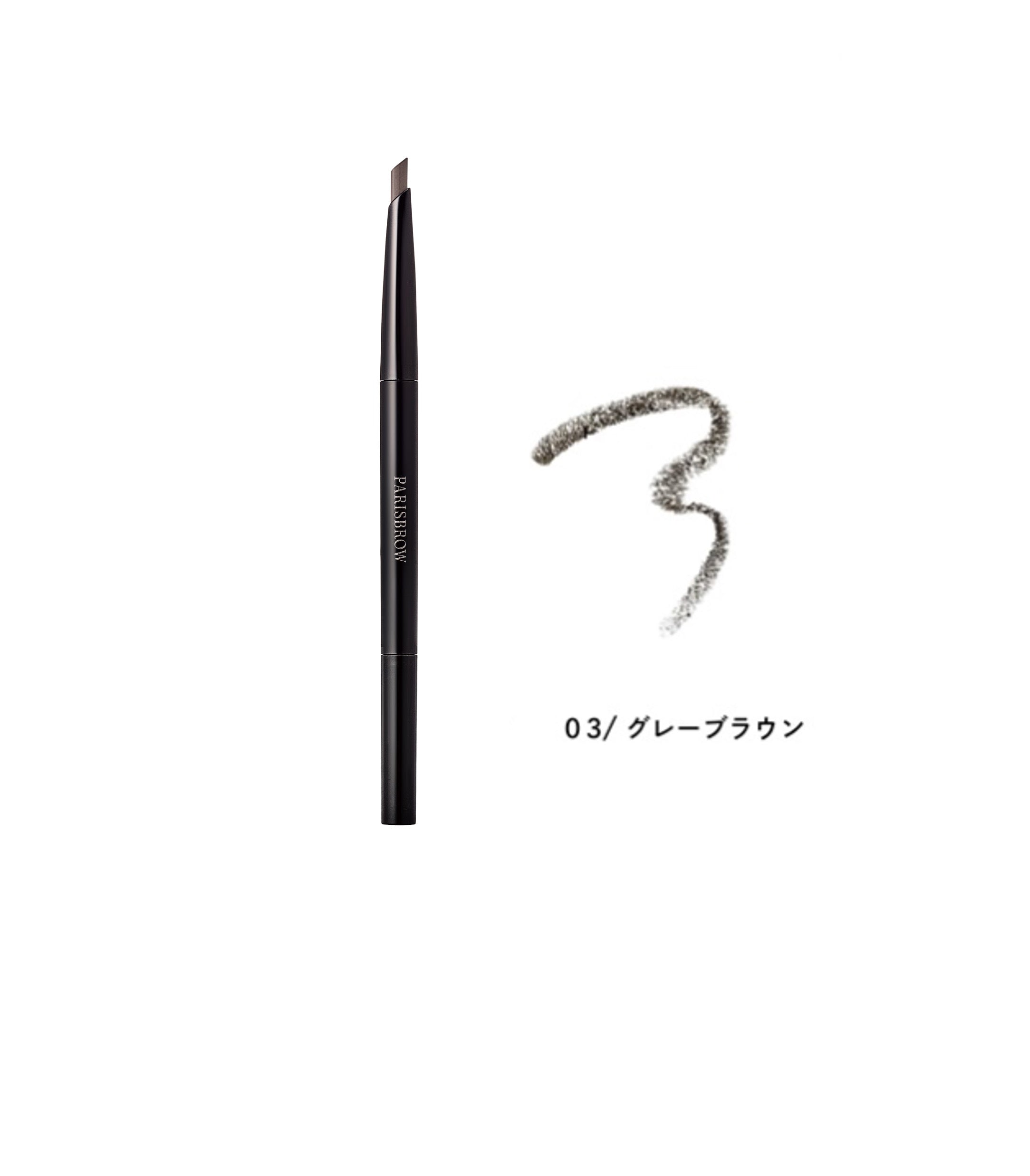 スタイリングブロウペンシル 03 グレーブラウン