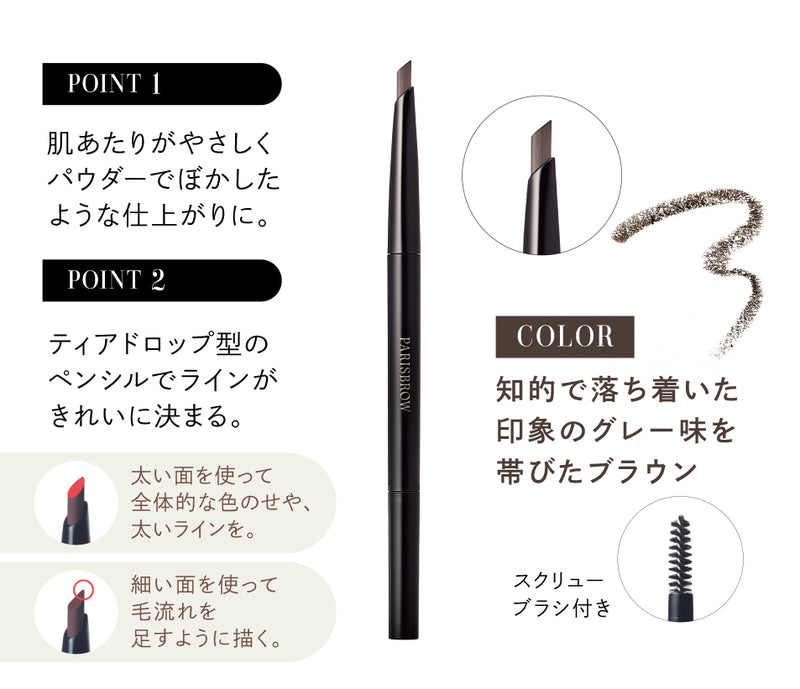 スタイリングブロウペンシル 03 グレーブラウン