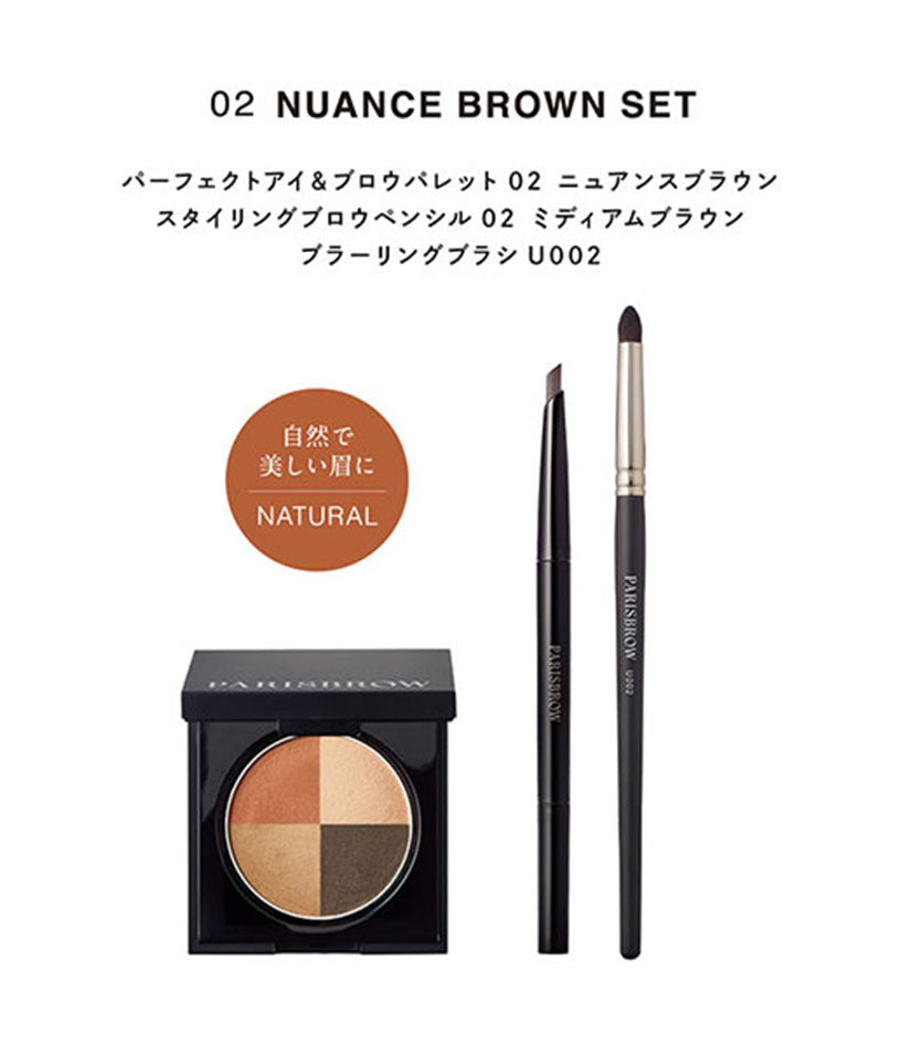 アイ＆ブロウパーフェクトコフレ 02 NUANCE BROWN SET